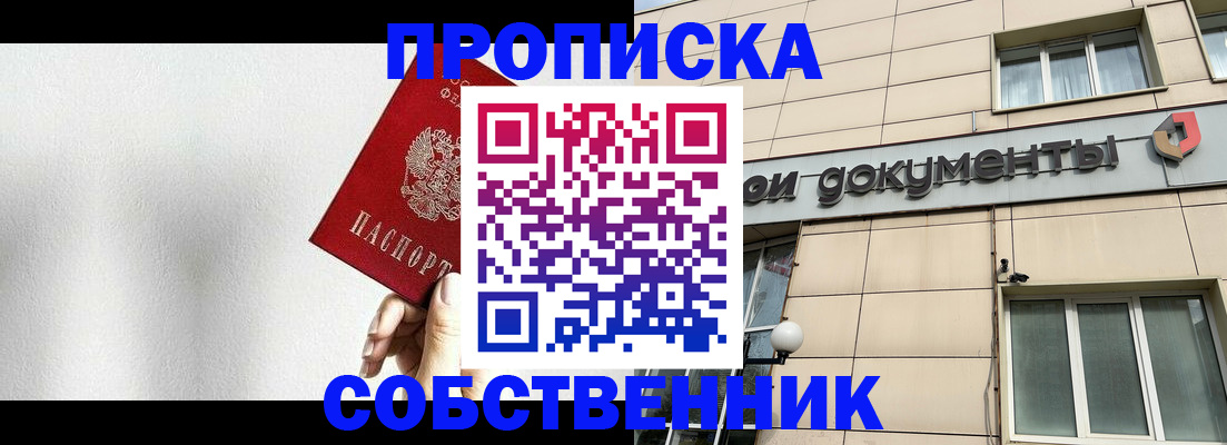временная регистрация для школы в Псковской области