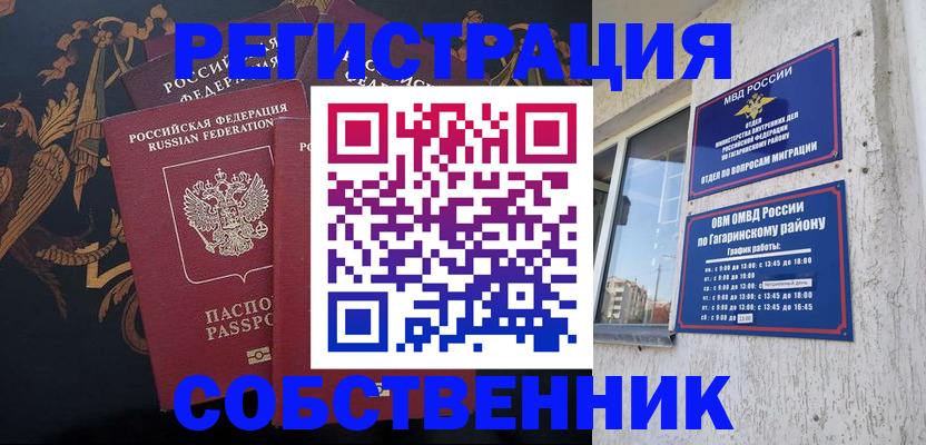 временная регистрация законно в Псковской области