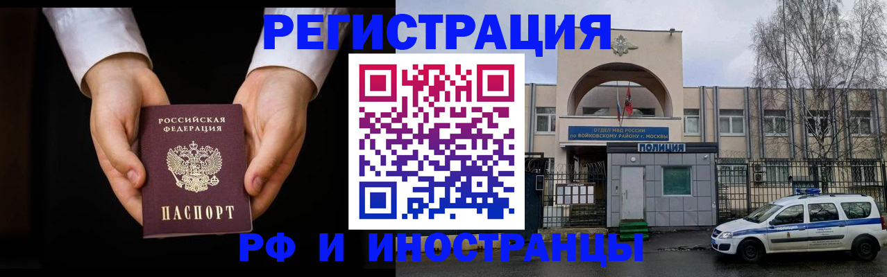 прописка поиск в Псковской области